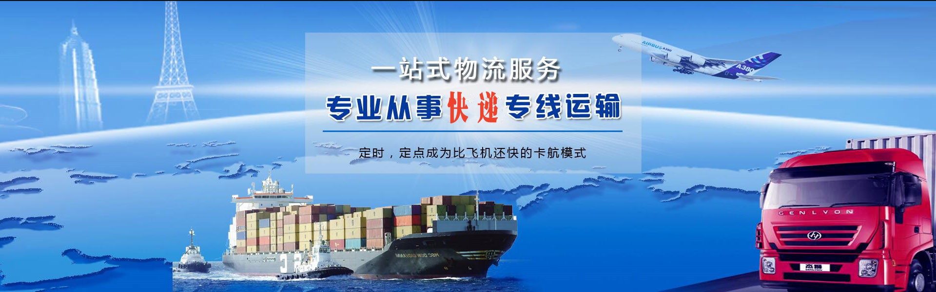 行唐到加拿大物流公司-行唐至加拿大物流专线-行唐空运到加拿大-优时通物流有限公司