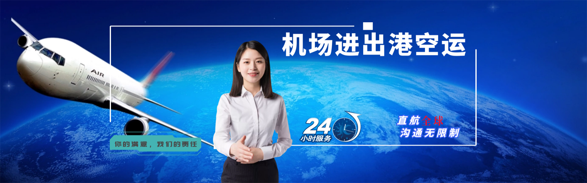 行唐到加拿大物流公司-行唐至加拿大物流专线-行唐空运到加拿大-优时通物流有限公司